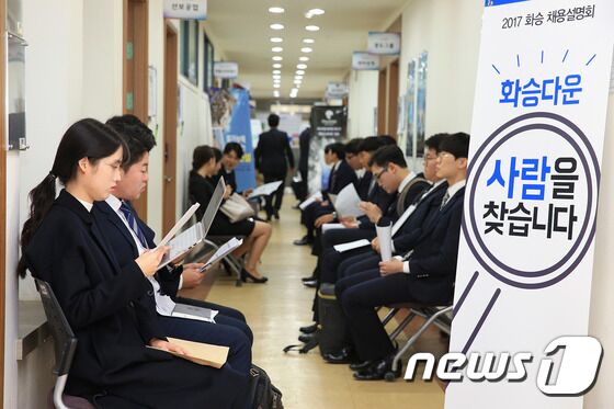 동아대, 지역 우수기업 채용박랍회 개최 - 뉴스1