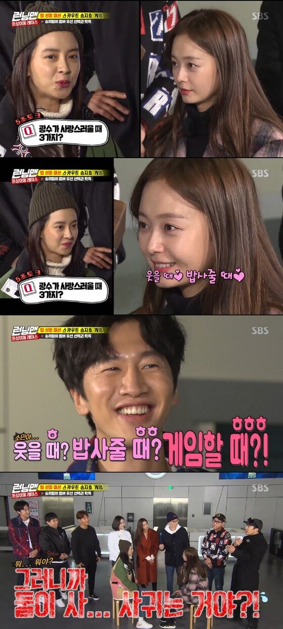 런닝맨' 전소민 런닝맨' 전소민