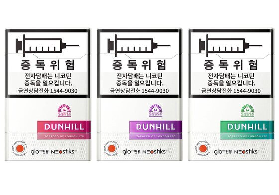 Dunhill neostiks deals