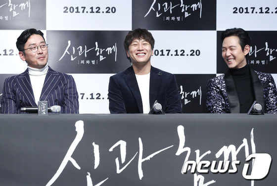 배우 하정우(왼쪽부터), 차태현, 이정재. 2017.12.12./뉴스1 © News1 권현진 기자