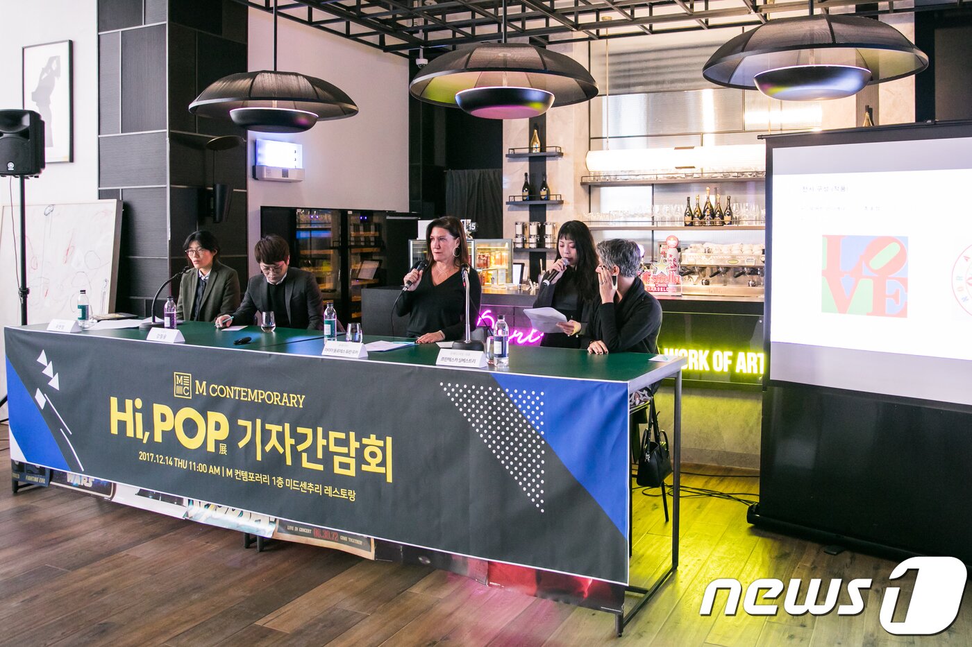 본문 이미지 - 'Hi, POP - 거리로 나온 미술, 팝아트전' 기자간담회가 14일 서울 강남구 역삼동 르메르디앙 호텔 1층 M컨템포러리 아트센터에서 열렸다. 2017.12.14/뉴스1 ⓒ News1 박정환 기자