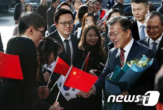 베이징대 학생들의 환영 받는 문재인 대통령