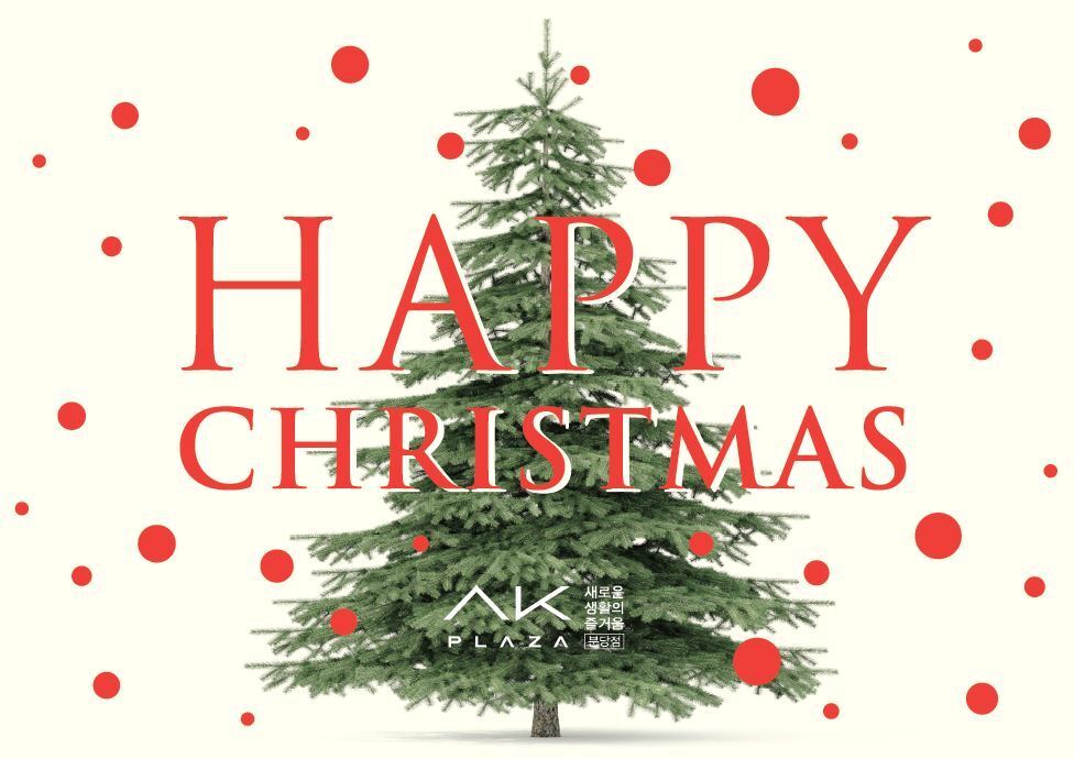 본문 이미지 - AK플라자 크리스마스 세일 ⓒ News1