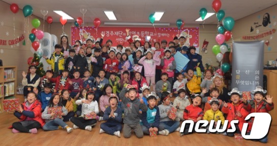 최경주재단이 15일 경남 김해에 위치한 폐교위기 학교인 안명초등학교 학생들과 성탄나눔 산타프로젝트를 개최했다.(최경주재단 제공) © News1