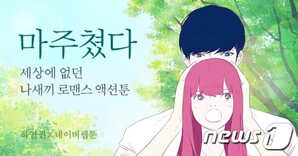 본문 이미지 - ⓒ News1