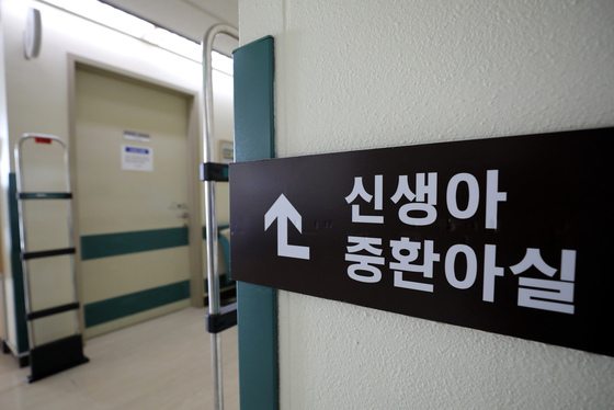 신생아중환자실 운영 병원 107곳 중 10곳 최근 5년 새 '미운영'