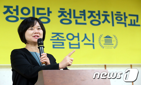 이정미 대표, 청년정치학교 졸업식 강연