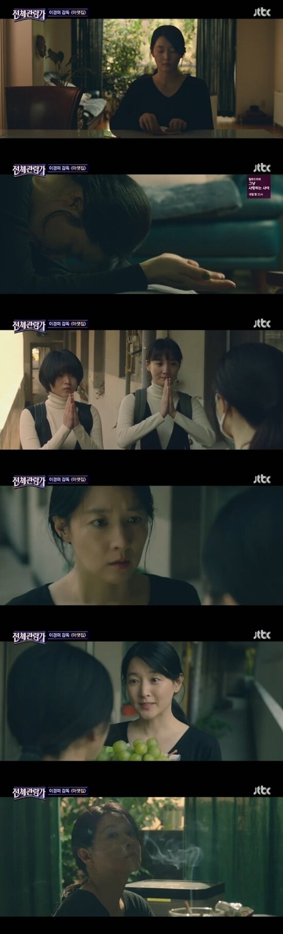 본문 이미지 - JTBC '전체관람가' 방송 화면 캡처 ⓒ News1