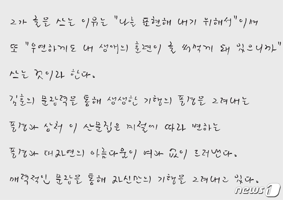 본문 이미지 - KCC김훈체 시안. 저작권위원회 제공 ⓒ News1