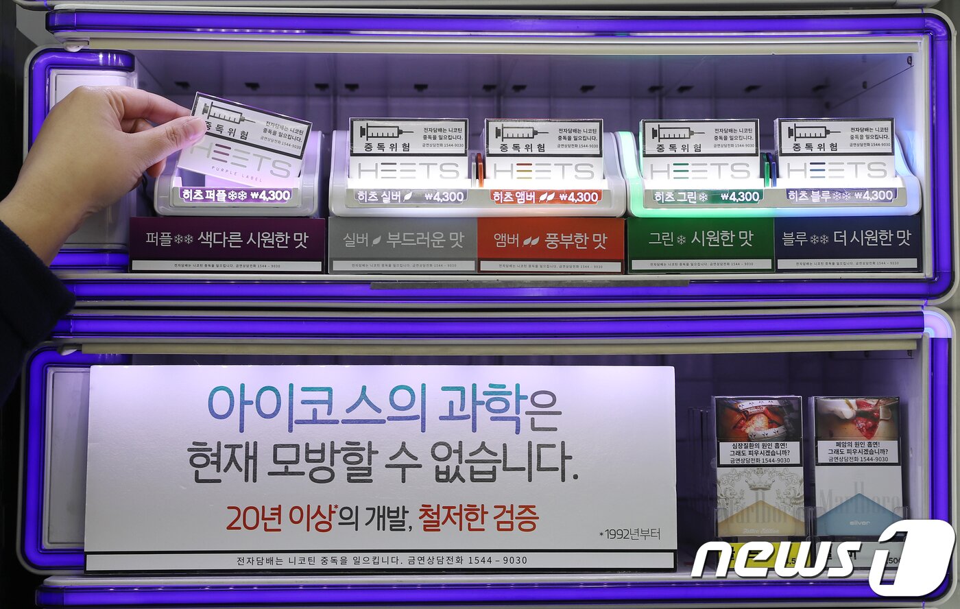 본문 이미지 - 서울의 한 편의점에서 아이코스 히츠(HEETS)를 판매하고 있다. /뉴스1 ⓒ News1 민경석 기자