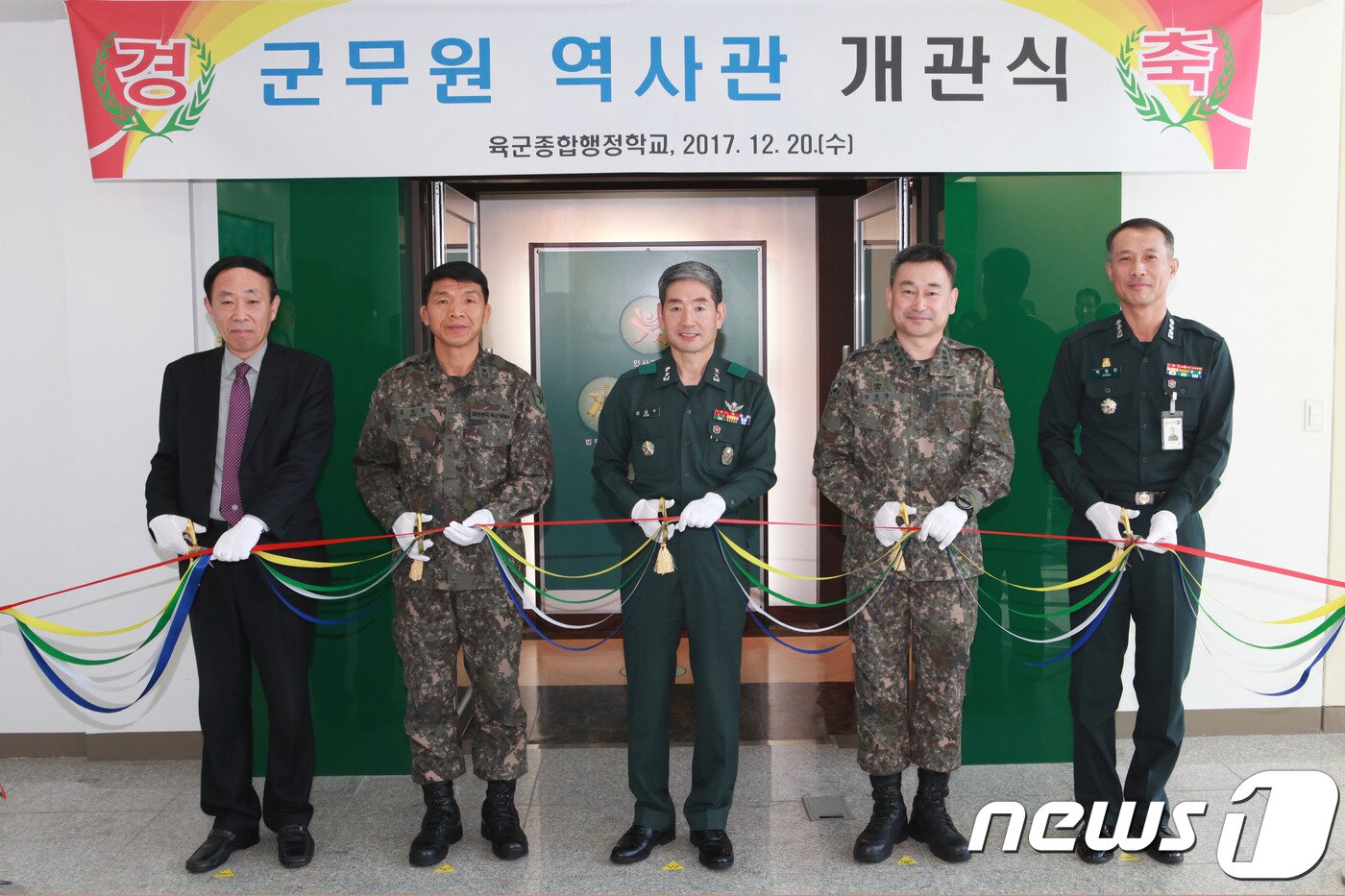 본문 이미지 - 20일 충북 영동 육군종합행정학교에서 김갑수 학교장(소장·가운데) 등이 ‘군무원 역사관’ 개관 테이프를 자르고 있다.(육군종합행정학교 제공).2017.12.20.ⓒ News1
