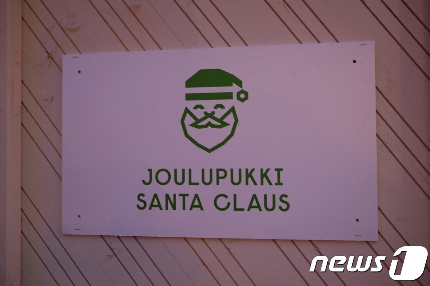 본문 이미지 - 광장 중심에 마련된 산타클로스 방ⓒ News1 윤슬빈 기자