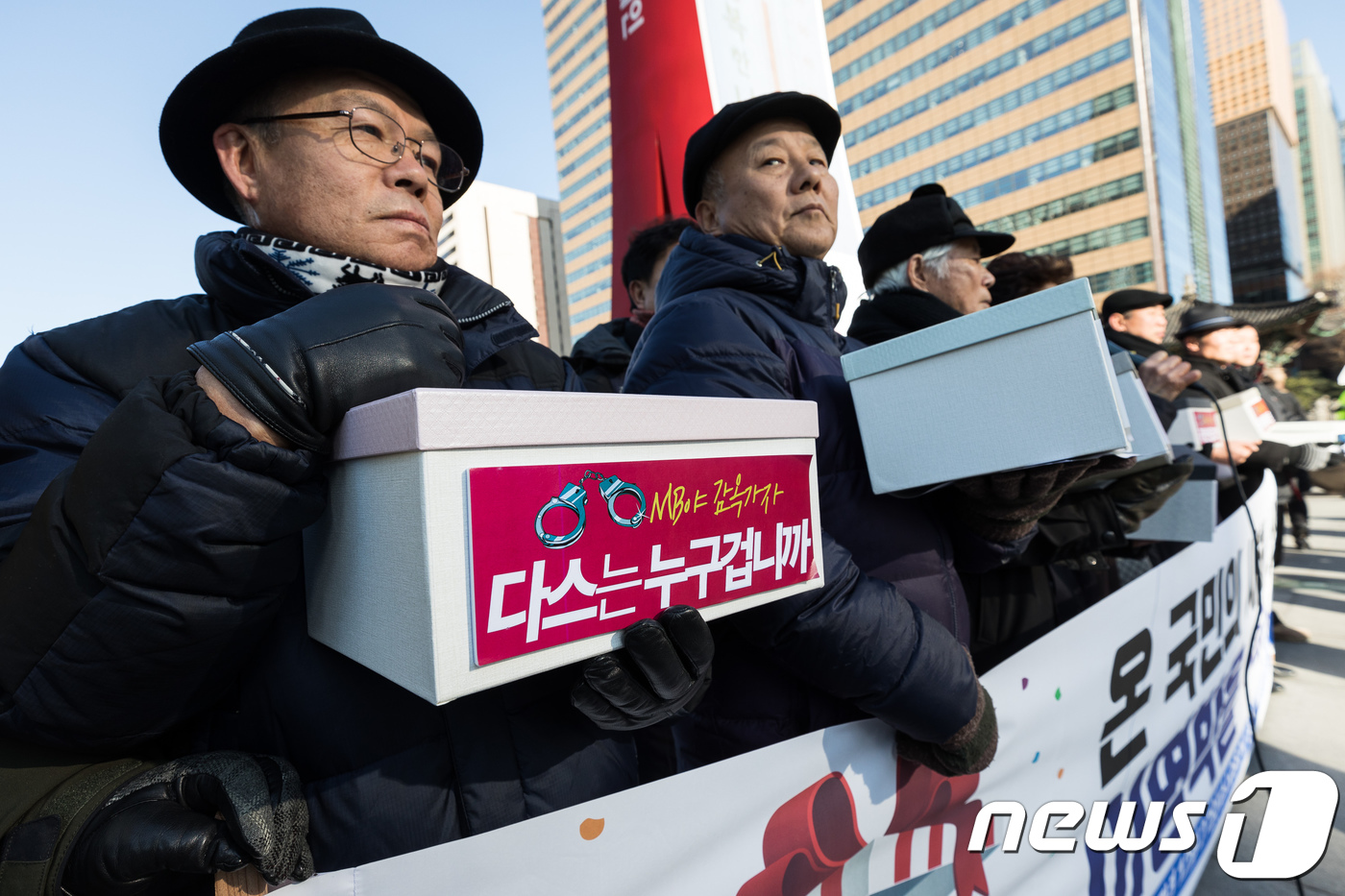 (서울=뉴스1) 유승관 기자 = MB구속, 국정원 적폐청산을 위한 공동행동 회원들이 27일 서울 광화문광장에서 기자회견을 열고 이명박 전 대통령 구속을 촉구하고 있다. 2017.1 …