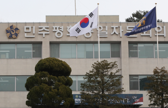 민주평통 성동구협의회, '2025 성동 평화통일 시민대화' 개최