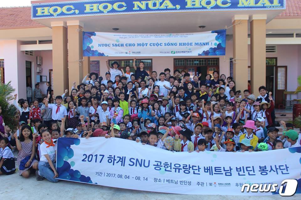 본문 이미지 - 서울대학교 공헌유랑단의 베트남 봉사활동. &#40;서울대 제공&#41; ⓒ News1