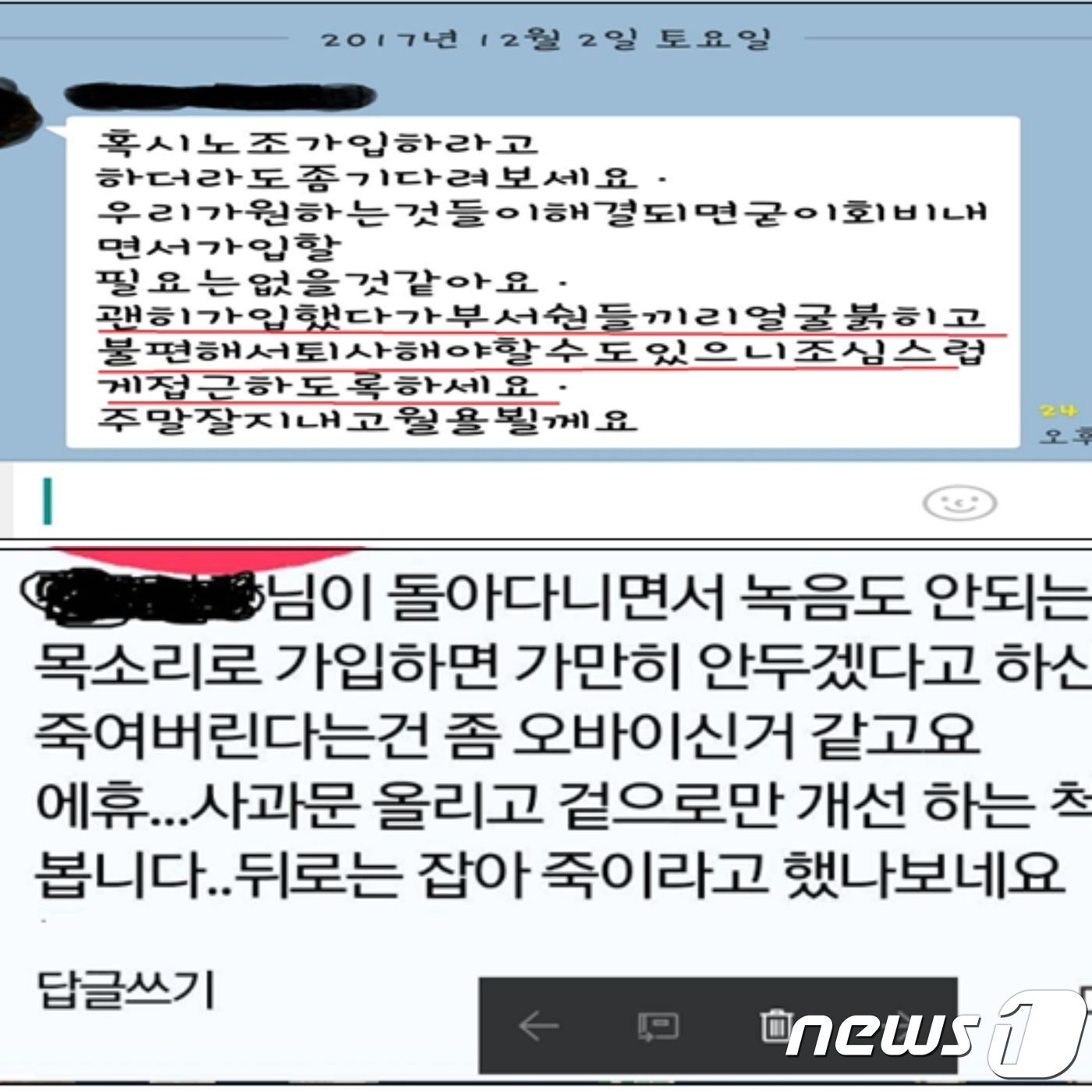 본문 이미지 - (전국보건의료산업노동조합 제공)ⓒ News1