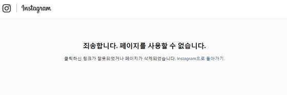본문 이미지 - 서인영이 자신의 SNS 계정을 삭제했다. ⓒ News1star / 서인영 인스타그램
