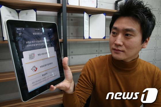 의료문서 앱 서비스 방식을 설명 중인 박종호 에이치메디플래닛 대표./© News1 손형주 기자