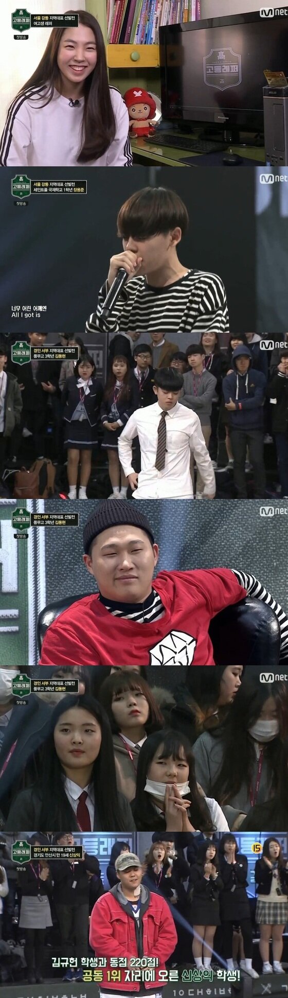 '고등래퍼' 실력자 대거 등장…어리다고 얕보지마!(종합) - 뉴스1 '고등래퍼' 실력자 대거 등장…어리다고 얕보지마!(종합) - 뉴스1