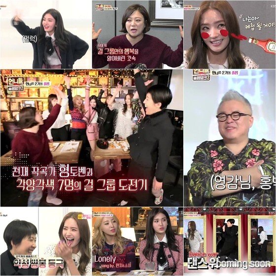 본문 이미지 - '언슬2'가 첫 방송됐다. ⓒ News1star / KBS2 '언슬2' 캡처