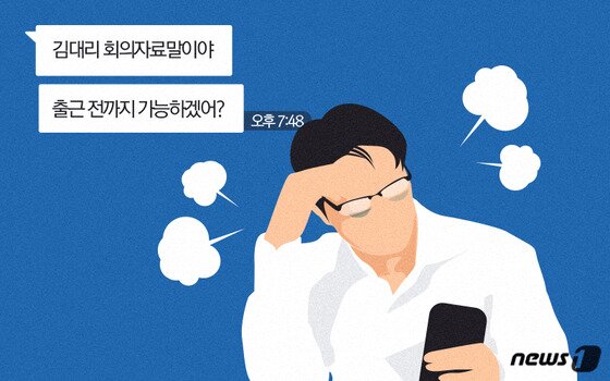 본문 이미지 - ⓒ News1 DB