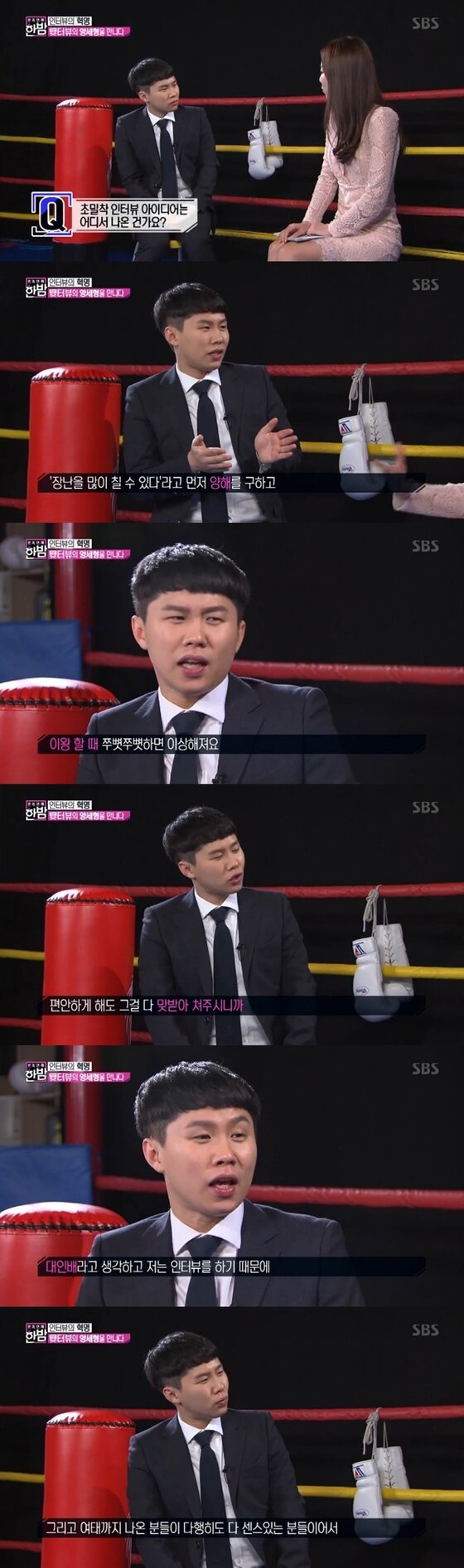 본문 이미지 - 양세형의 인터뷰가 공개됐다. ⓒ News1star / SBS '본격연예 한밤' 캡처