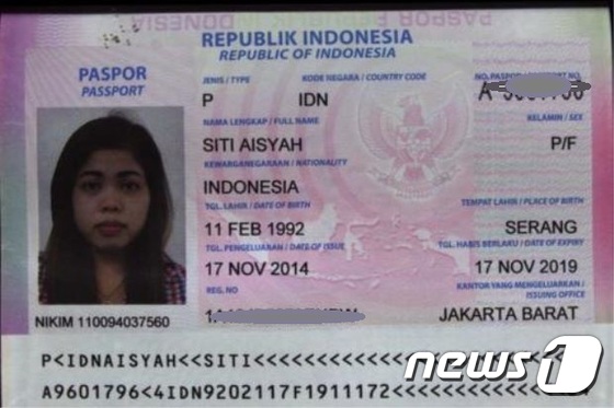 김정남 피살 사건 용의자로 붙잡힌 인도네시아 여성 시티 아이샤[출처=쿰푸란]© News1