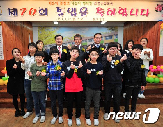 본문 이미지 - 7일 오전 경북 포항시 중앙초등학교 제70회 졸업식에서 졸업생들이 담임 선생님과 교장선생님,총동창회장과 함께 기념촬영을 하고 있다.중앙초등학교는 올해 졸업을 마지막으로 70년 역사를 접고 2018학년도부터는 북구 우현동 새건물로 옮겨 수업을 진행한다.2017.2.17/뉴스1 ⓒ News1 최창호 기자