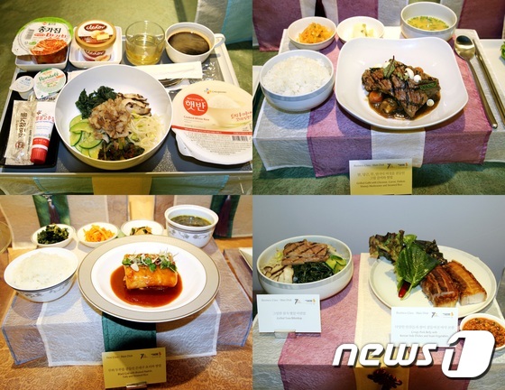 왼쪽 위부터 들기름 비빔밥, 소갈비 요리, 은대구 요리, 보쌈 요리.© News1
