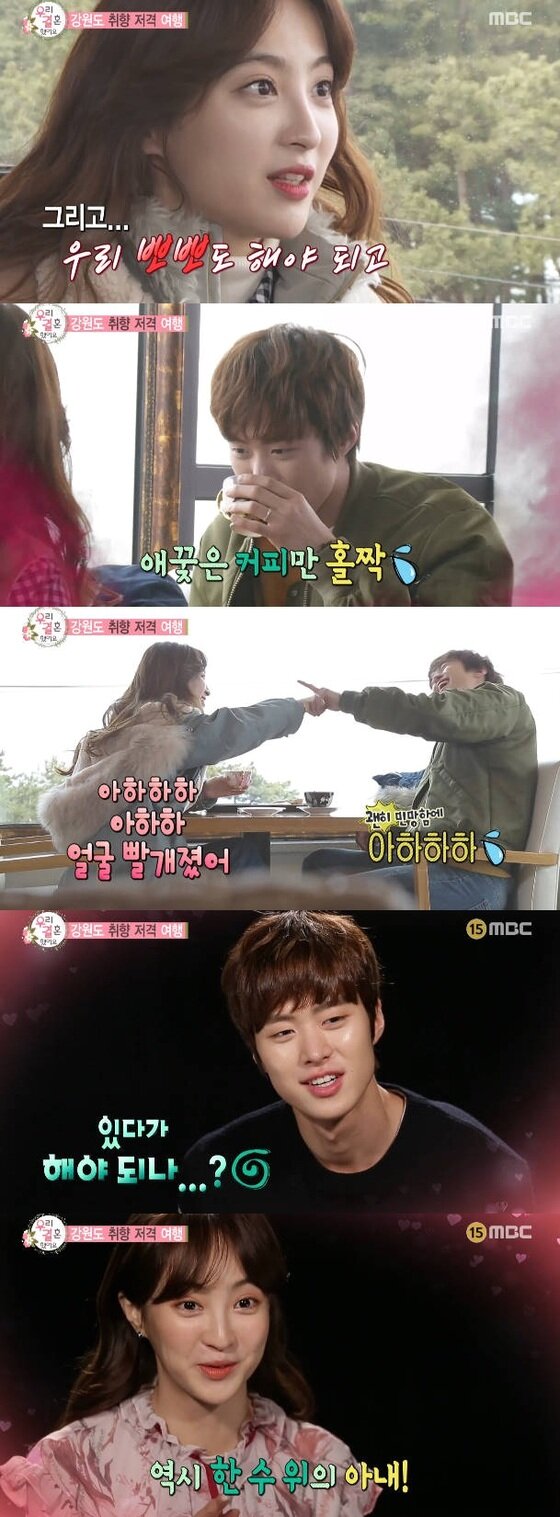 본문 이미지 - 정혜성이 박보검에 대해 언급했다. ⓒ News1star / MBC '우리 결혼했어요' 캡처