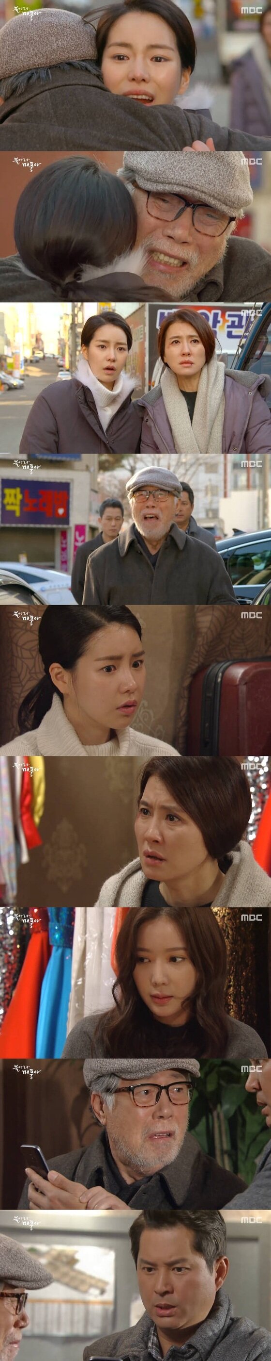 본문 이미지 - 변희봉이 임지연을 찾기 시작했다. ⓒ News1star / MBC '불어라 미풍아' 캡처