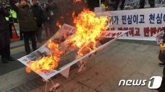 본문 이미지 - 국가비상대책국민위원회 소속 회원들이 19일 오후 서울 대한문 앞에서 열린 집회에서 화형식 퍼포먼스를 하고 있다. 2017.2.19/뉴스1 ⓒ News1