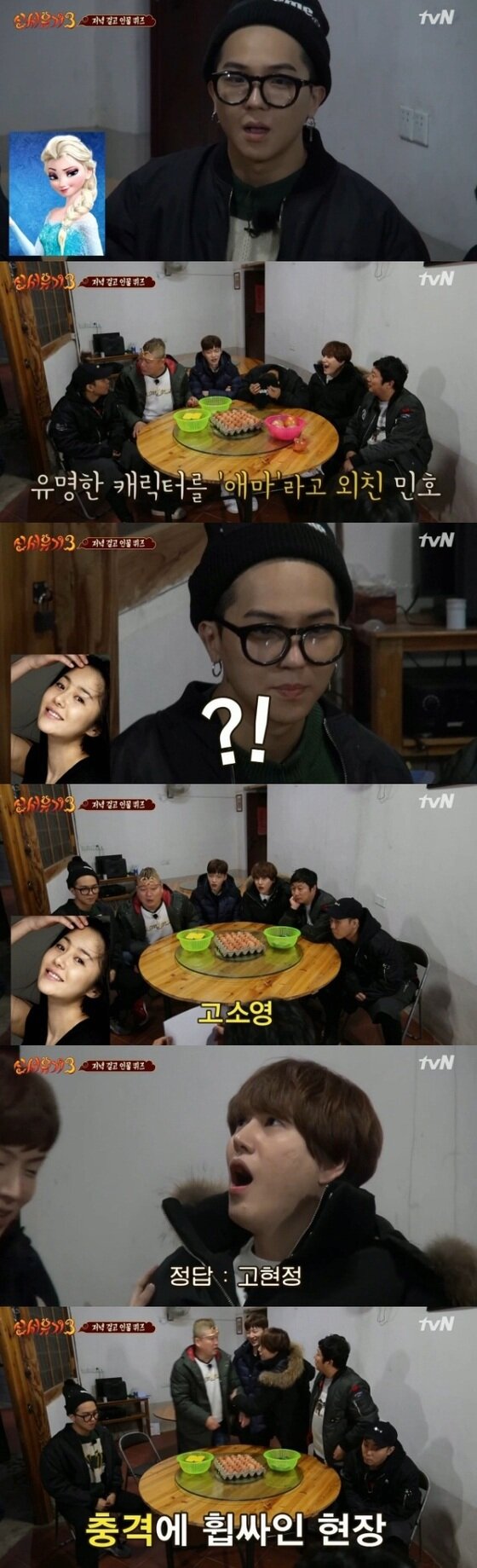 본문 이미지 - 송민호가 인물퀴즈 오답으로 현장을 웃음바다로 만들었다. ⓒ News1star / tvN '신서유기3' 7회 캡처