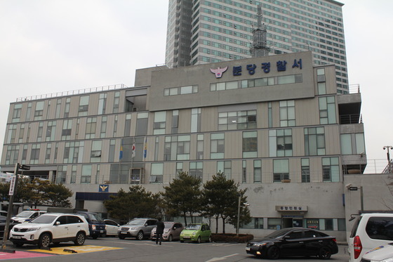 경찰, 성남도시개발공사 전 사장 압수수색…청탁금지법 위반