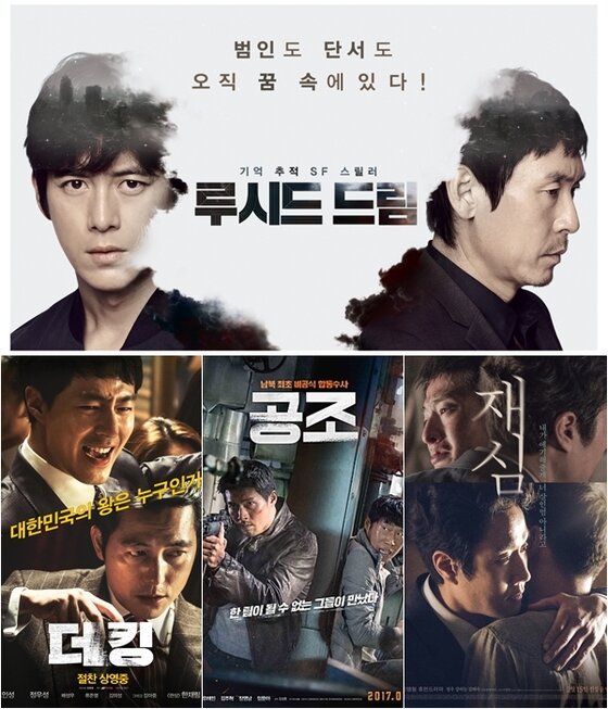 본문 이미지 - '루시드 드림'이 오는 22일 개봉한다. ⓒ News1star / 각 영화 포스터