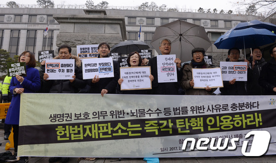박 대통령 탄핵 외치는 참여연대 회원들