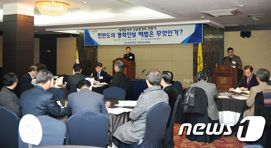 충남대 평화안보대학원, 한반도 평화안보 해법 워크숍 - 뉴스1 충남대 평화안보대학원, 한반도 평화안보 해법 워크숍 - 뉴스1