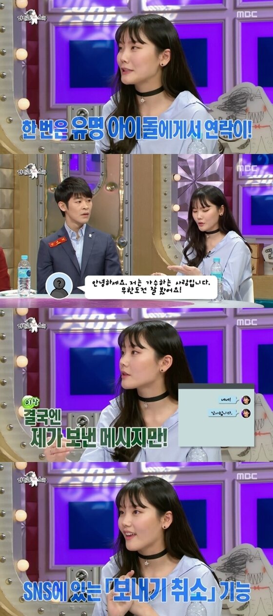 본문 이미지 - 심소영이 '무도' 출연 이후에 대해 말했다. ⓒ News1star / MBC '라디오스타' 캡처