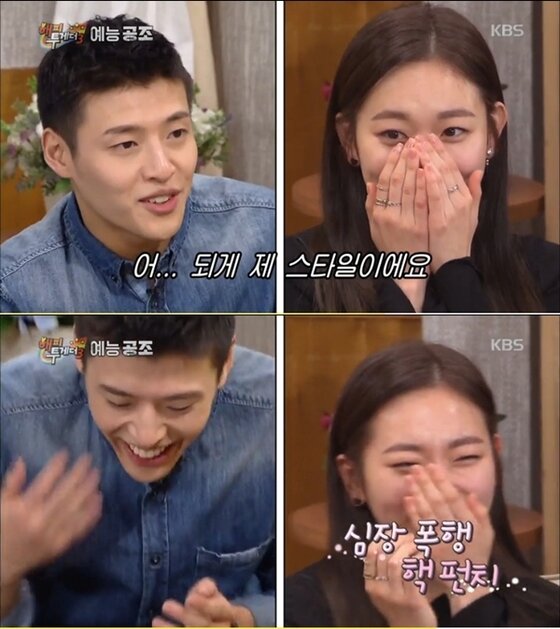 본문 이미지 - 김슬기가 강하늘의 멜로 연기에 설레는 모습을 보였다. ⓒ News1star / KBS2 '해피투게더' 캡처