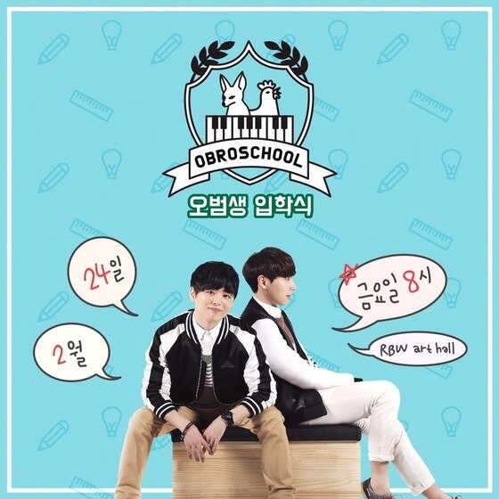 본문 이미지 - 오브로젝트가 생애 첫 팬미팅을 개최한다. ⓒ News1star / (주)RBW