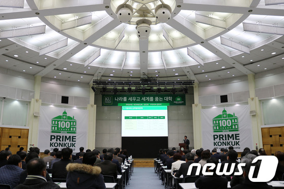 (서울=뉴스1) = 28일 오후 서울 광진구 능동로 건국대학교 새천년관 우곡국제회의장에서 열린 ‘프라임(PRIME) 건국 2020’ 비전 선포식에서 민상기 총장이 ‘국내 5대 사학 …