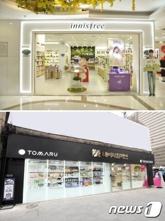 본문 이미지 - 이니스프리 중국 200호 매장(위) 네이처컬렉션 광화문점ⓒ News1ⓒ News1