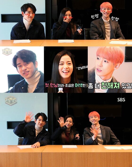 본문 이미지 - 진영, 지수, 도영의 첫만남 모습이 공개됐다. ⓒ News1star / SBS