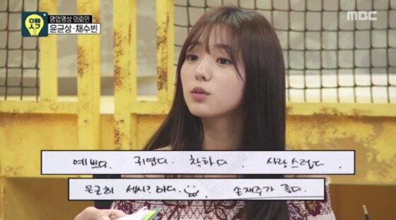 본문 이미지 - 조혜정이 채수빈의 이상형에 대해 밝혔다.ⓒ News1star/ MBC '오빠생각' 캡처 