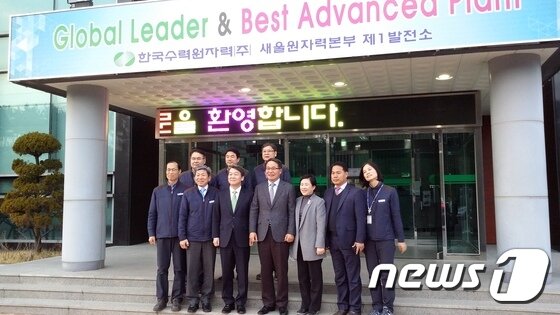 본문 이미지 - 안철수 국민의당 전 상임 공동대표(앞줄 왼쪽 세번째)가 7일 울산 울주군 서생면 새울원자력본부를 방문해 기념촬영을 하고 있다. (안철수 의원실 제공) 2017.2.7/뉴스1