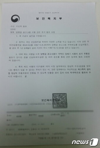 본문 이미지 - ⓒ News1