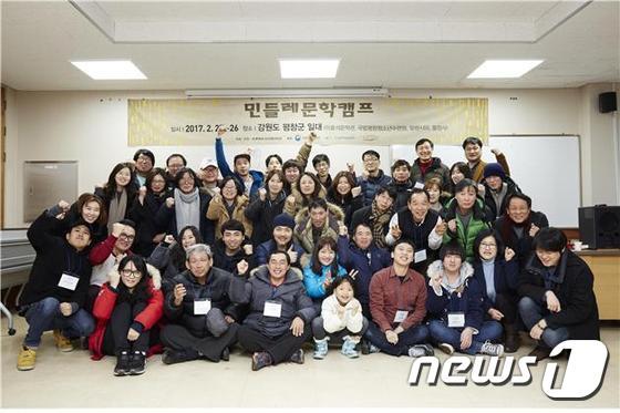 본문 이미지 - 민들레문학캠프 기념사진ⓒ News1