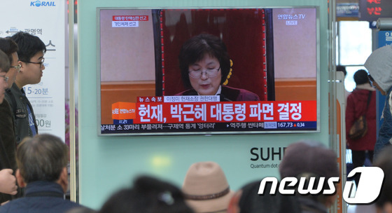 [탄핵인용]‘헌정 사상 첫 파면된 박근혜 대통령’