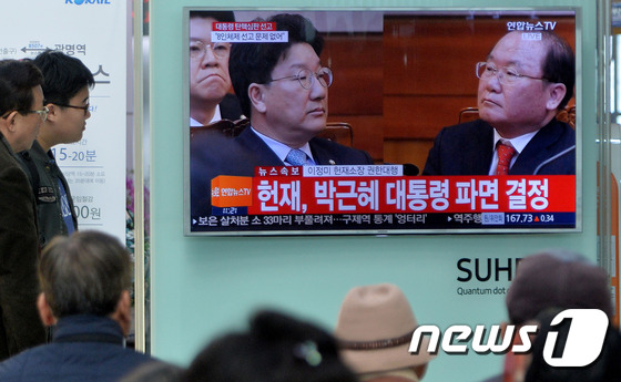 [탄핵인용] 헌재,박근혜 대통령 파면