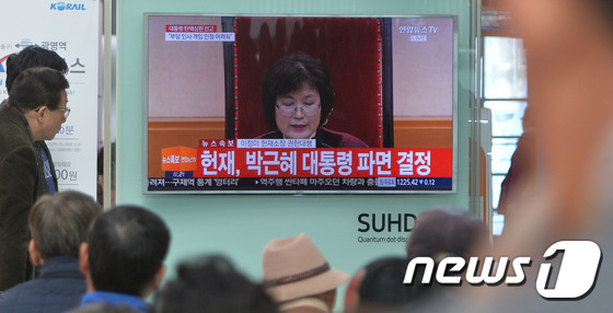 [탄핵인용] ‘박근혜 대통령 파면\'
